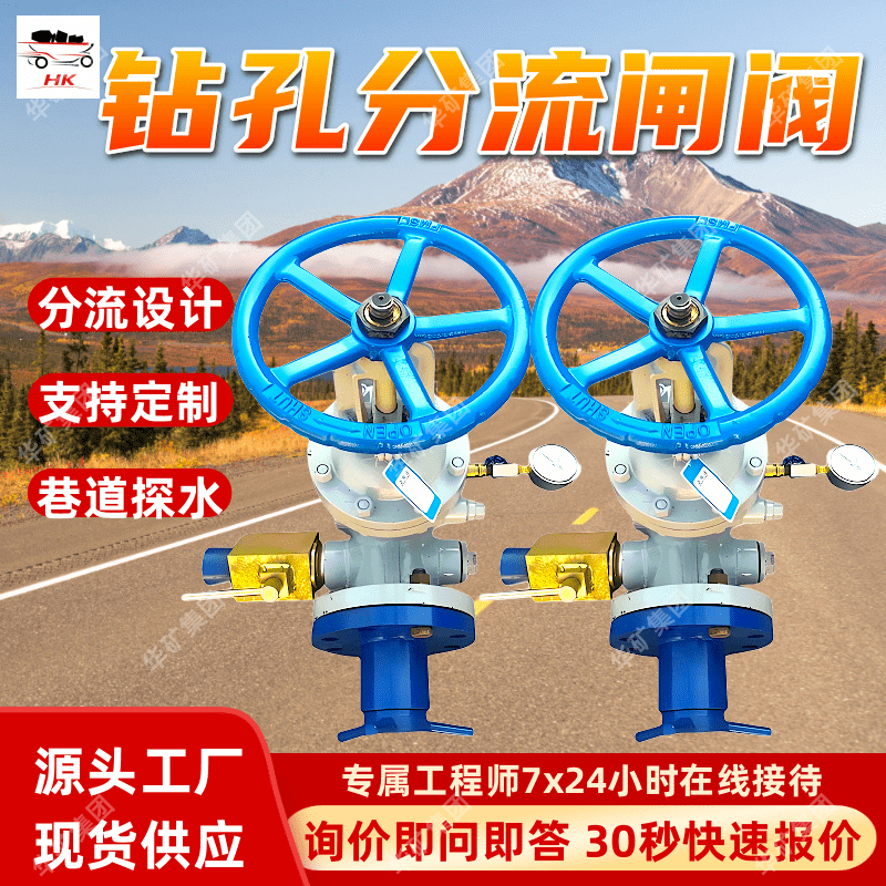 KZ41H-25C钻孔分流闸阀 密封性好分流闸阀 易操作 钻孔分流闸阀