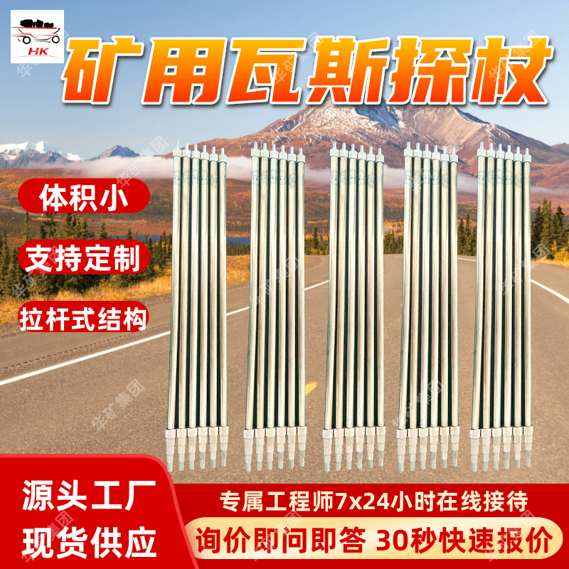 矿用瓦斯仗 携带方便 伸缩自如煤矿用瓦斯仗 WZ-2.5矿用瓦斯仗