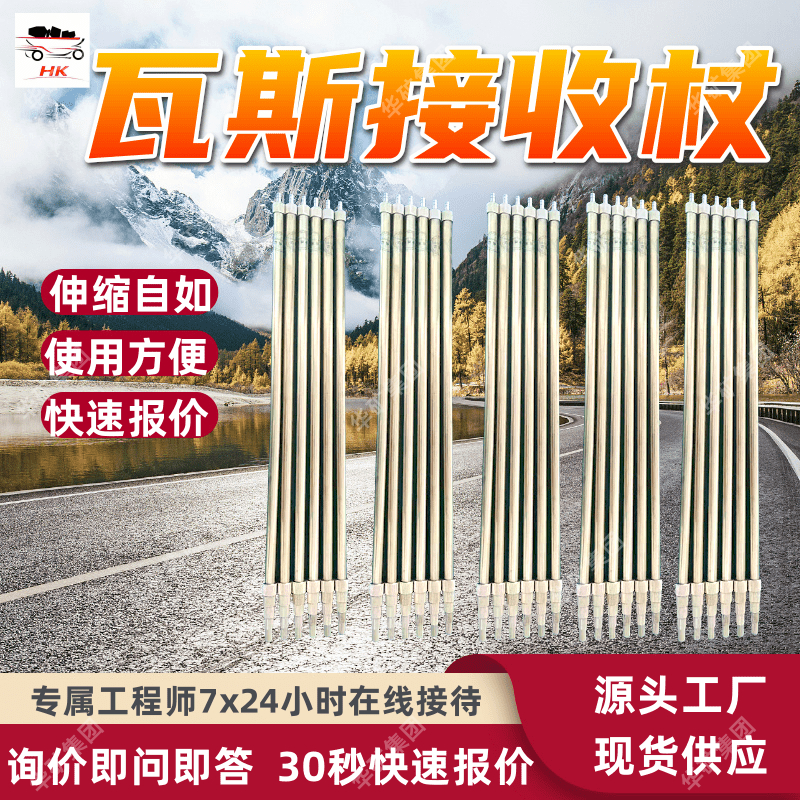 3米瓦斯接收杖 支持订购矿用瓦斯接收杖 使用时间长瓦斯接收杖