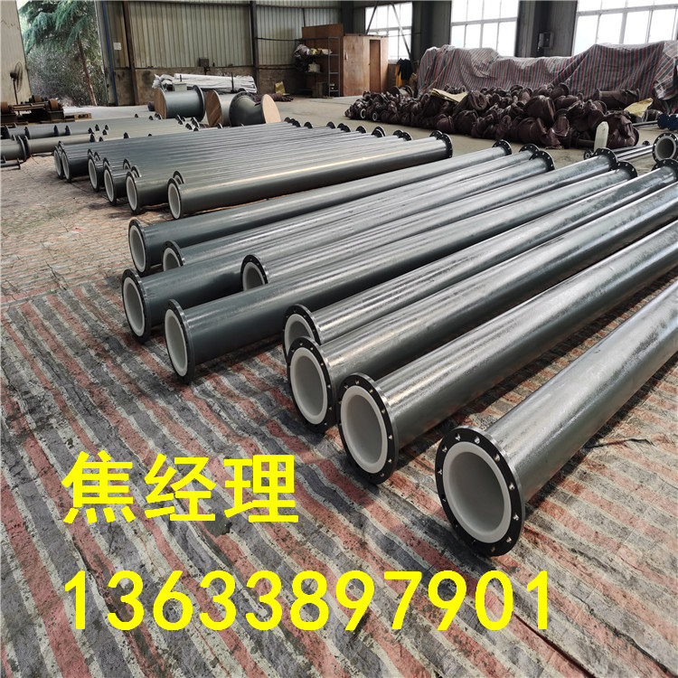 DN250钢衬塑管道 衬塑管道 碳钢衬塑管道 不锈钢衬塑管道J价格 化工部标准