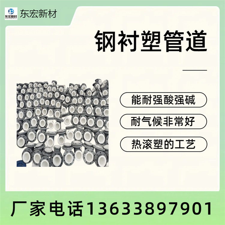 衬塑管道厂家 碳钢衬塑管道厂家 河南厂家