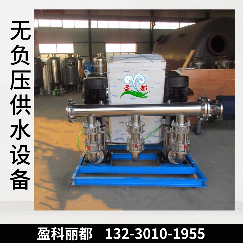 DN800不锈钢稳流给水装置 全自动自来水无负压供水设备荆州