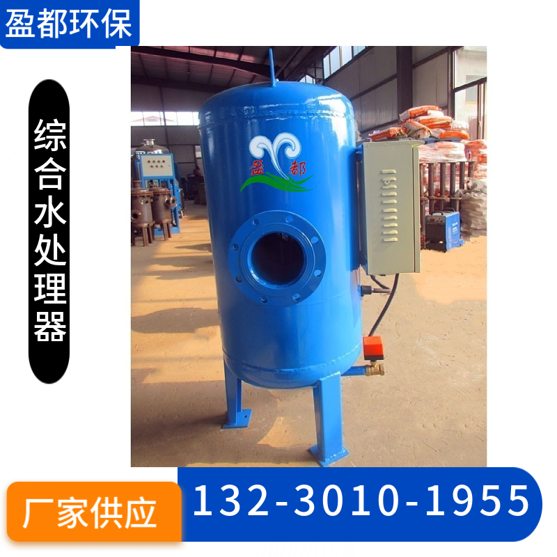 全程水处理器 物化综合水处理仪   多功能综合水处理设备益阳