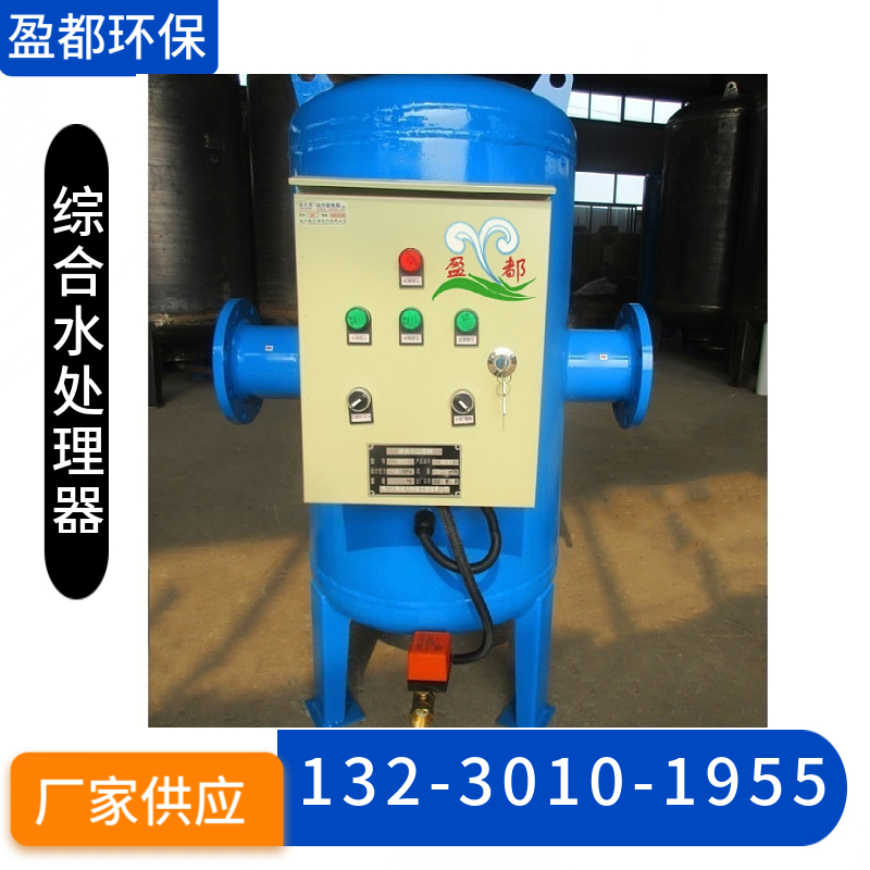 综合水处理装置  物化全程水处理器   大型水处理设备 怀化