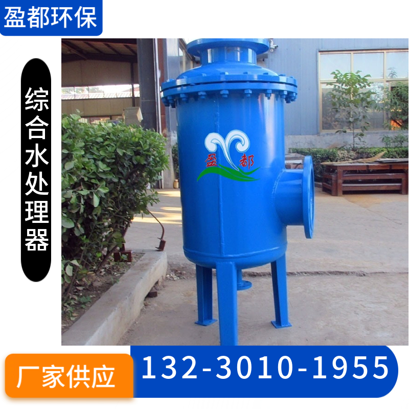 304不绣钢综合水处理器    防腐型过滤器   全程水处理设备广州