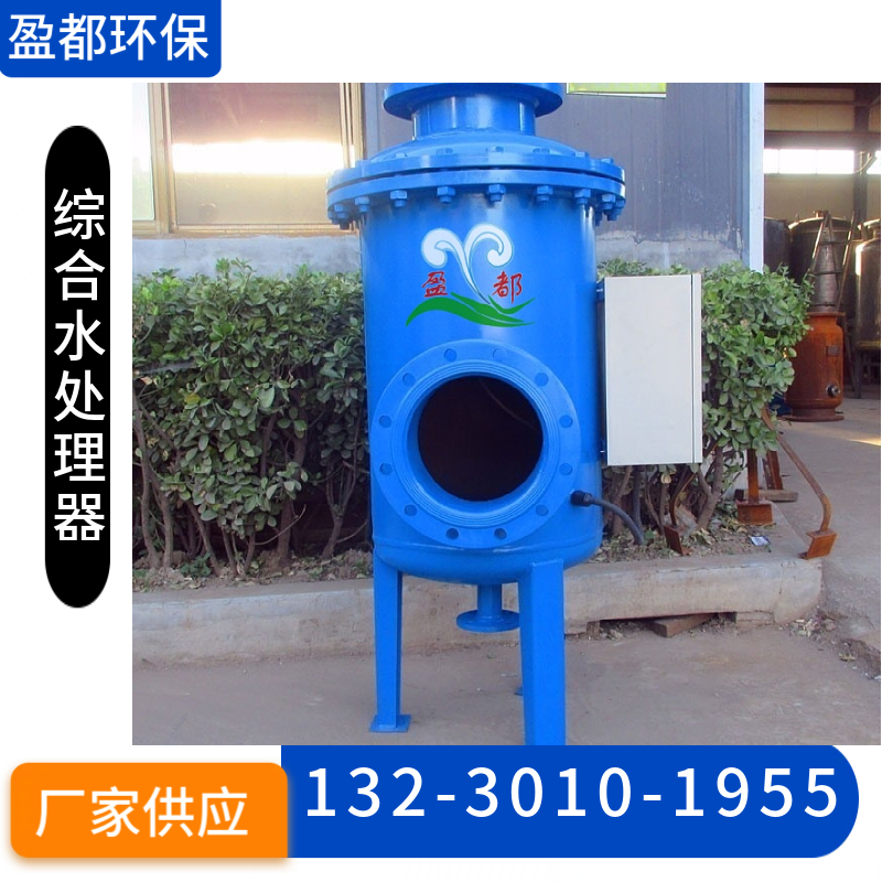 韶关多相全程水处理器 角通物化水处理仪 立式综合水处理设备