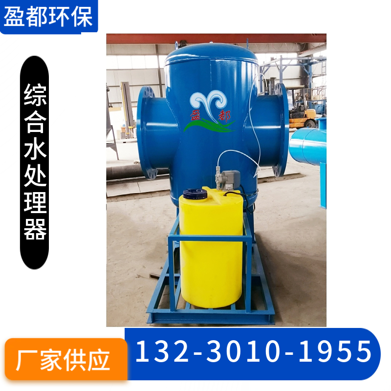 深圳全程综合水处理器 物化一体水处理仪   循环水全自动处理设备