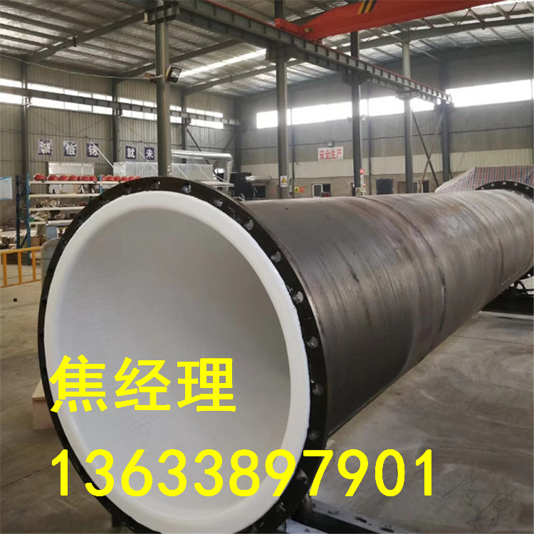 钢衬PP管 钢衬PP管道 钢衬PE管 钢衬PO管 钢衬PTFE管 配套管件