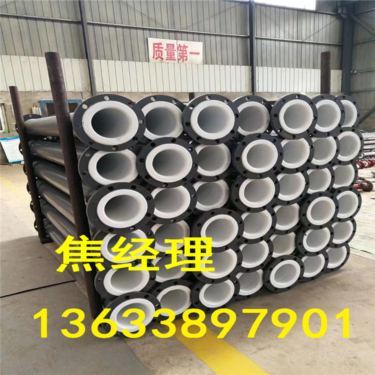 钢衬PP管 钢衬PP管道 钢衬PE管 钢衬PO管 钢衬PTFE管 厂家发货