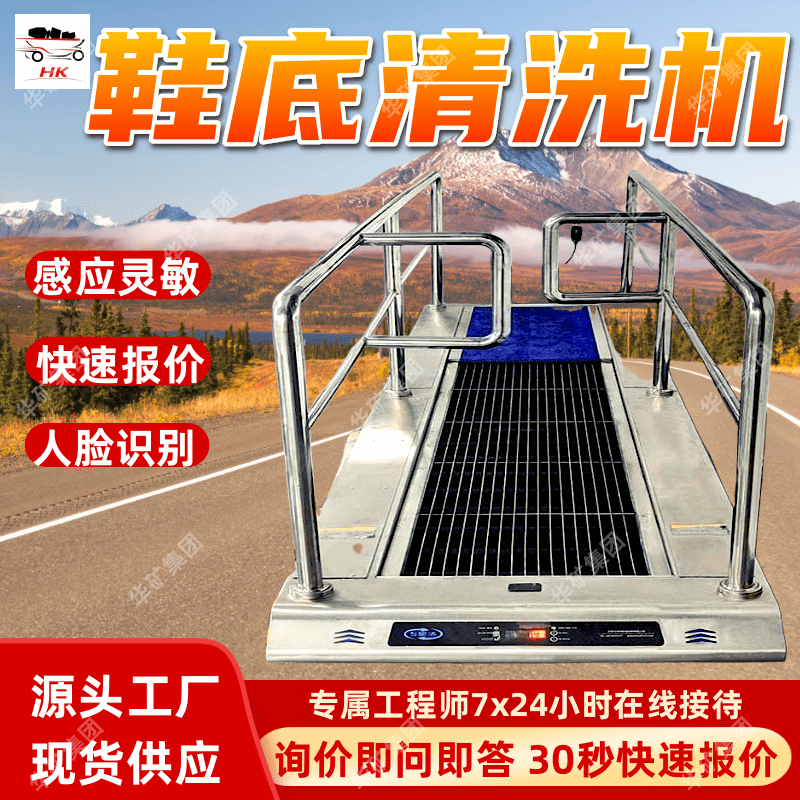 HCCX-15F鞋底清洗机 全自动鞋底清洁机 红外感应工业鞋底清洗机