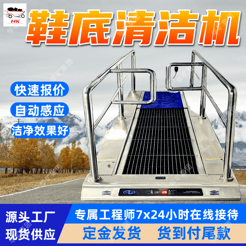 全自动单通道靴底靴帮清洗机 支持订购 感应灵敏 履带鞋底清洁机