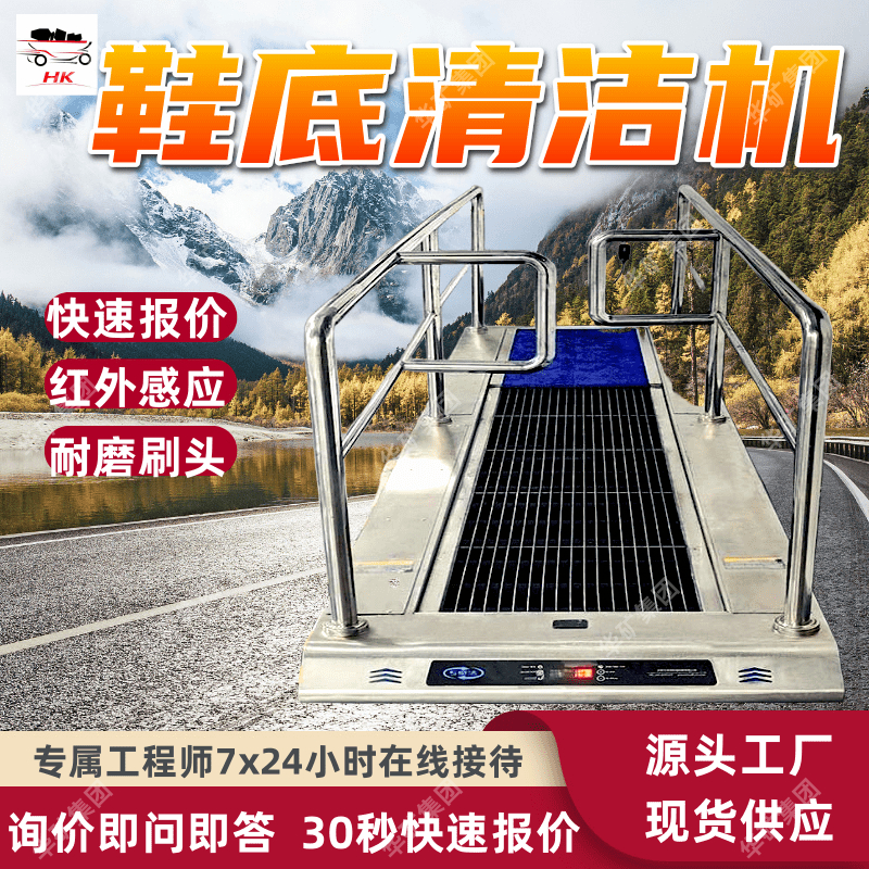 智能全自动鞋底清洁机 自动感应设计 易于操作 全自动鞋底清洁机