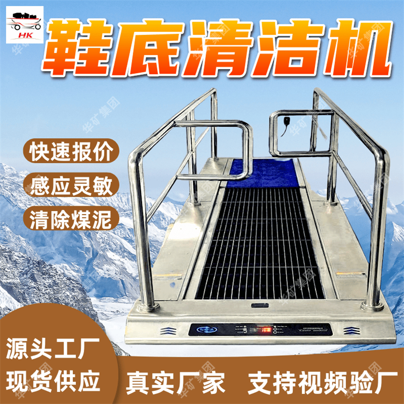 风淋室鞋底清洁机 感应灵敏 环保低噪音 滚筒式全自动鞋底清洁机