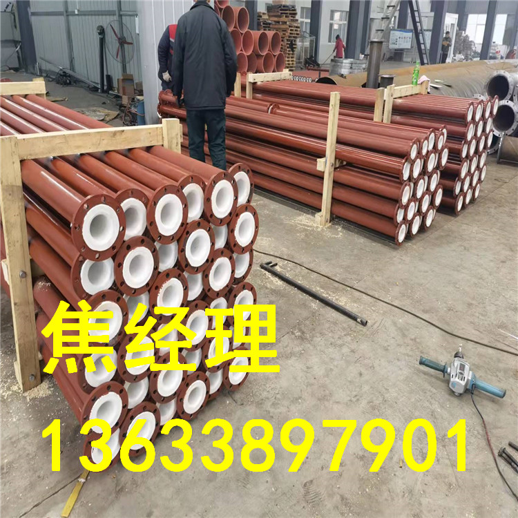 钢衬PTFE管道 钢衬四氟管道 钢衬聚四氟管道 耐酸管道耐碱管道