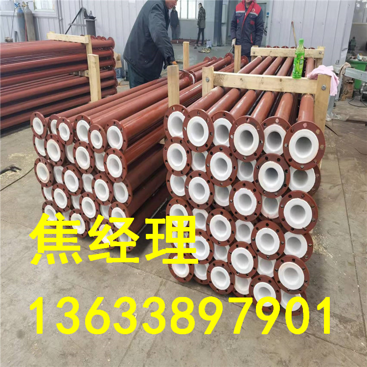 不锈钢衬四氟管道 钢衬四氟管道 钢衬PTFE管道 型号齐全