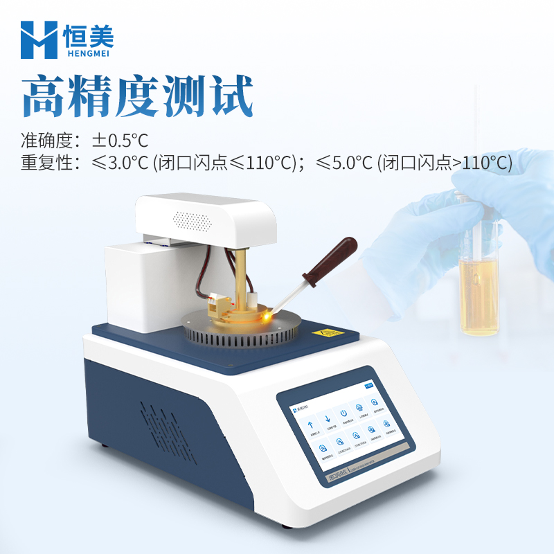 闪点测定仪-品质原材