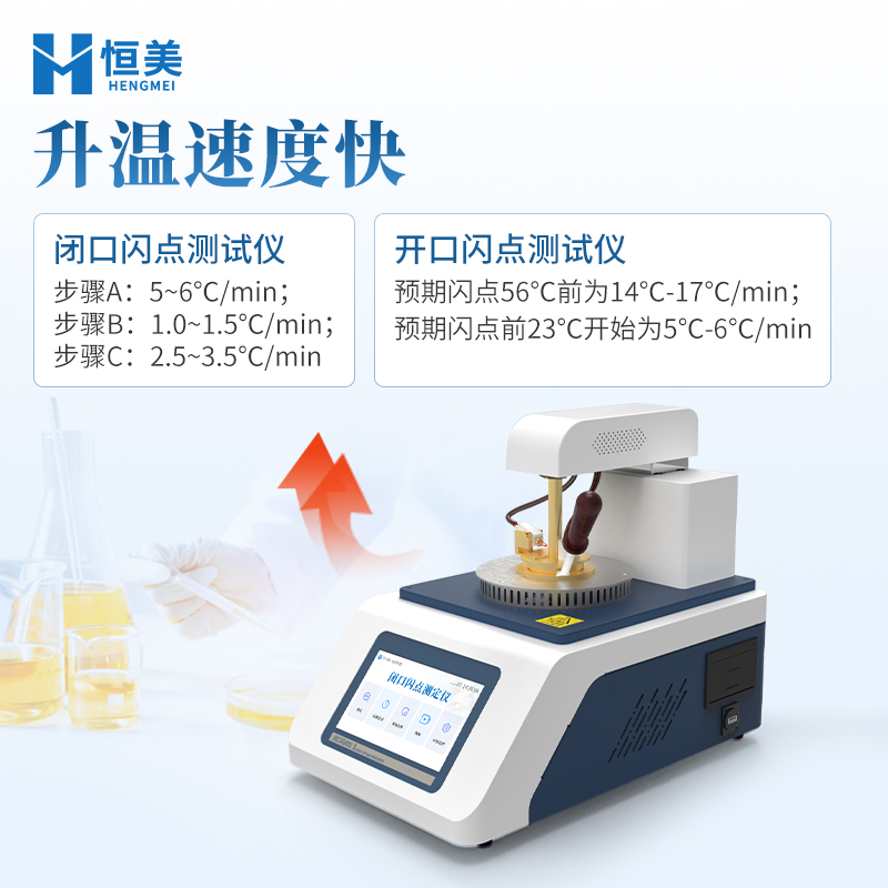 闪点测试仪 厂家直供 价格优惠