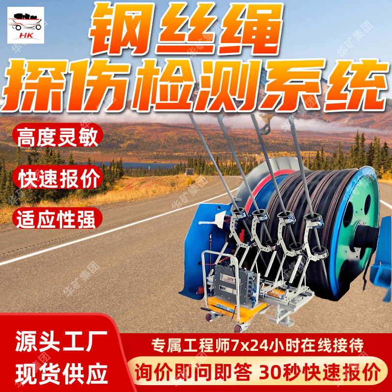 KJ836(A)钢丝绳探伤检测系统 信噪比高 抗干扰钢丝绳探伤检测系统