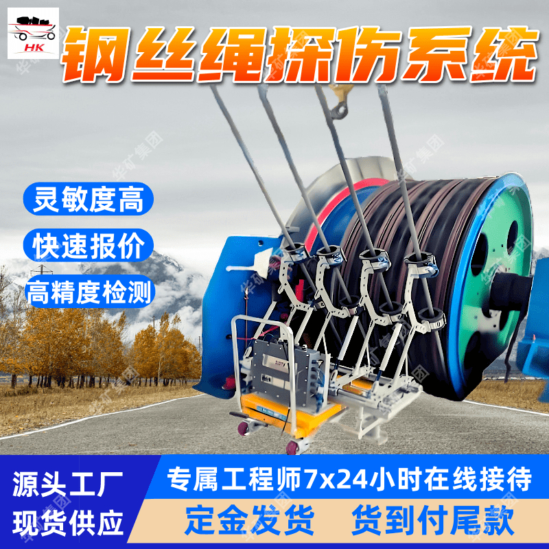 TST煤矿用钢丝绳探伤系统 抗干扰能力强矿用钢丝绳探伤工程系统