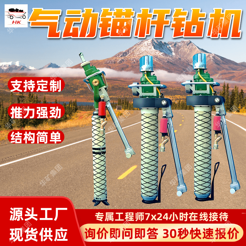 厂家出售矿用气动锚杆钻机 操作方便 MQT-130/3.5气动锚杆钻机
