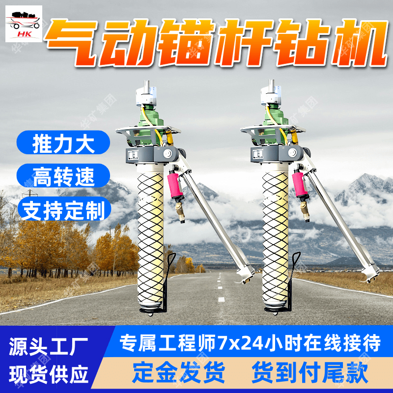 矿用气动锚杆钻机 结构紧凑 支腿升降快 MQT-120/3.0气动锚杆钻机