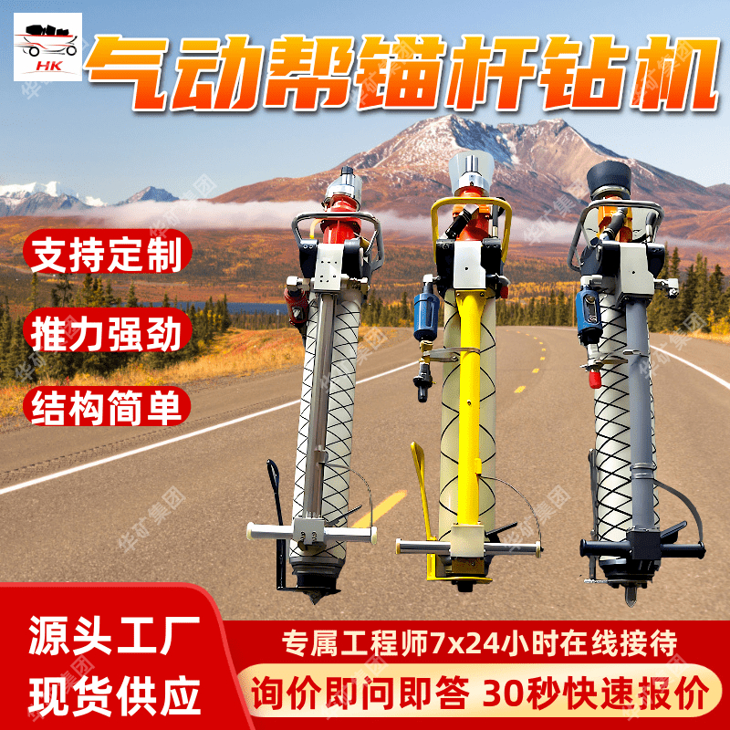 供应矿用气动帮锚杆钻机 排气不结冰 性能稳定 气动帮锚杆钻机