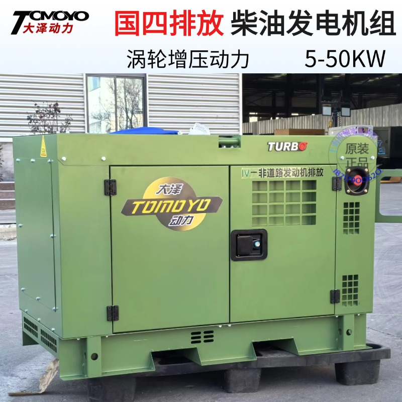 国四/欧五柴油发电机组5KW 6 7 8 10KW柴油发电机证书齐全出口标准