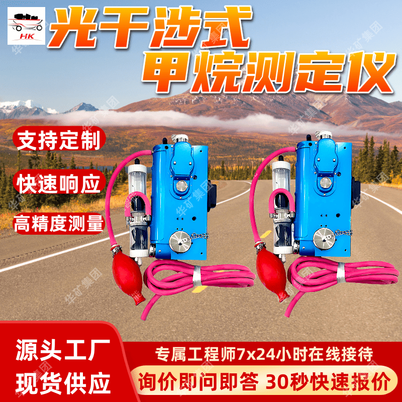 光干涉式甲烷测定仪 发货及时 携带方便CJG100光干涉式甲烷测定仪