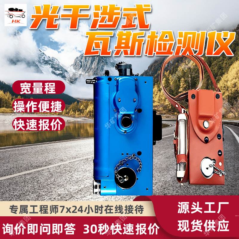 光干涉式瓦斯检测仪 测量气体浓度 CJG10B光干涉式瓦斯检测仪