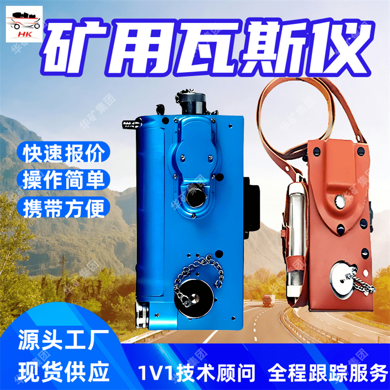 矿用瓦检仪 货源充足四合一便携式瓦检仪 应用广泛矿用瓦检仪