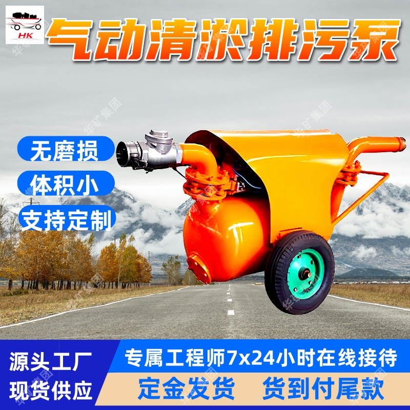 矿用气动清淤排污泵 无任何电子器件 QYF40-45矿用气动清淤排污泵