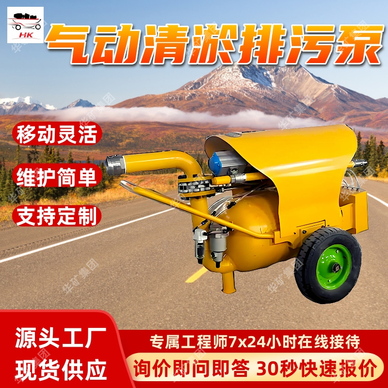 卧式气动清淤排污泵 重量轻 移动灵活QYF10-20卧式气动清淤排污泵