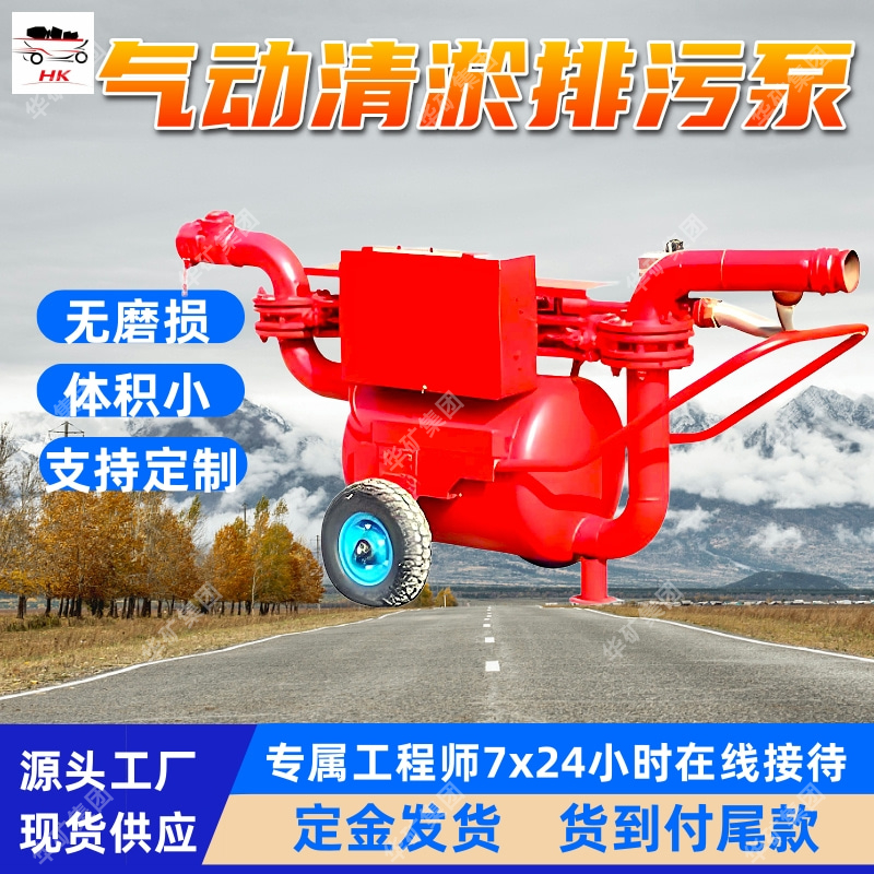 QYF17-20防爆气动清淤排污泵 结构紧凑 设计巧妙气动清淤排污泵