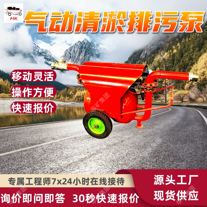 QYF20-30气动清淤排污泵 无磨损排污泵 运行稳定真空负压排污泵