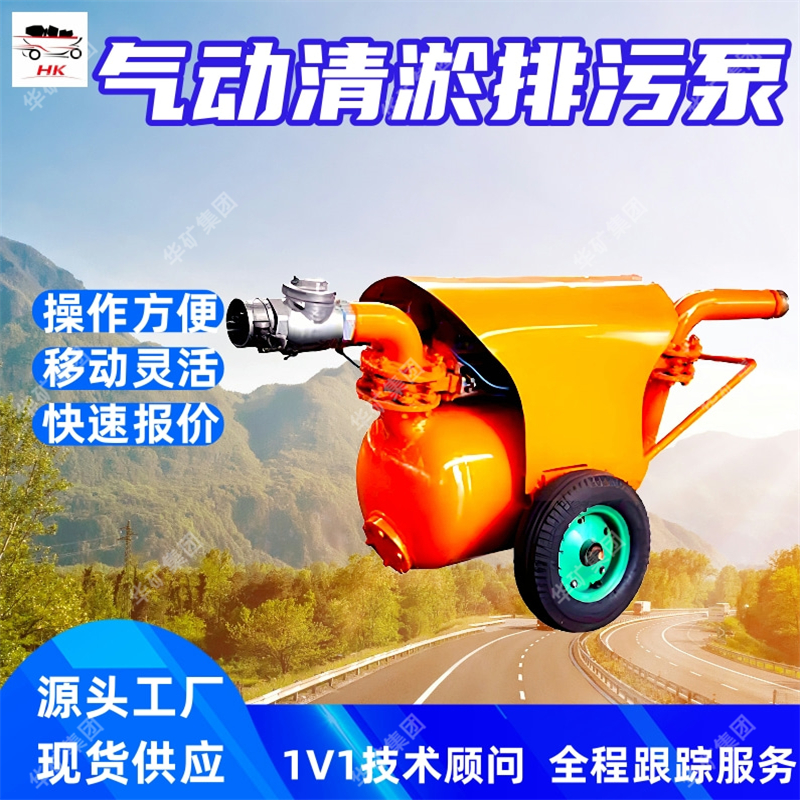 无堵塞清淤泵 纯气动产品 无磨损无堵塞清淤泵 QYF气动清淤排污泵