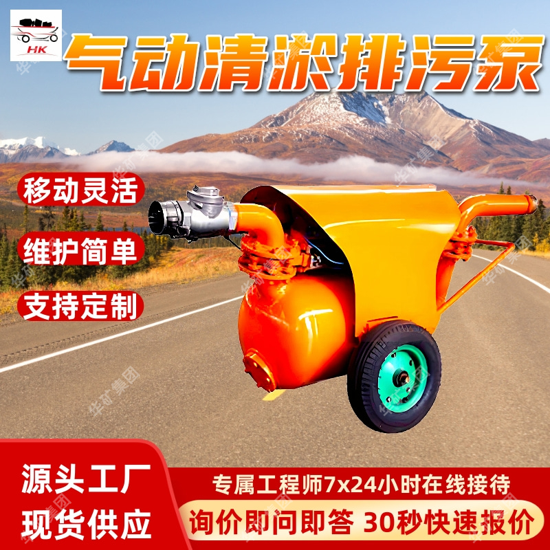 QYF10-70矿用气动清淤排污泵 适用范围广泛矿用气动清淤排污泵