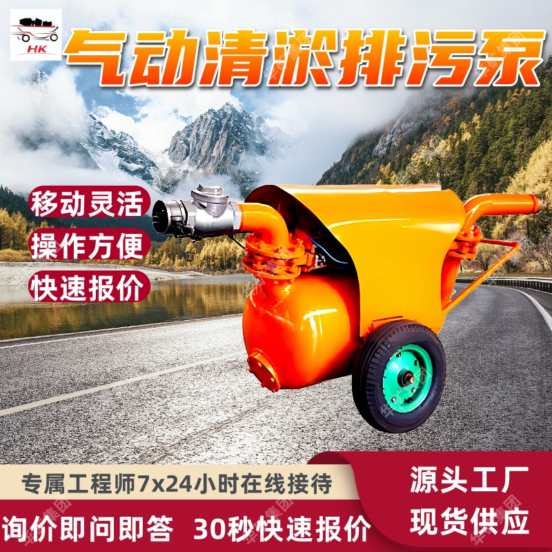 矿用气动清淤排污泵 过污能力强 QYF10-20矿用气动清淤排污泵