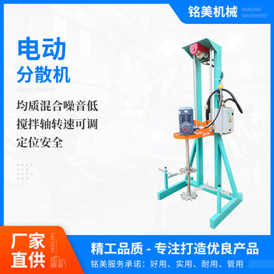 供应液体搅拌机 油漆搅拌机 油漆分散机 胶水分散机