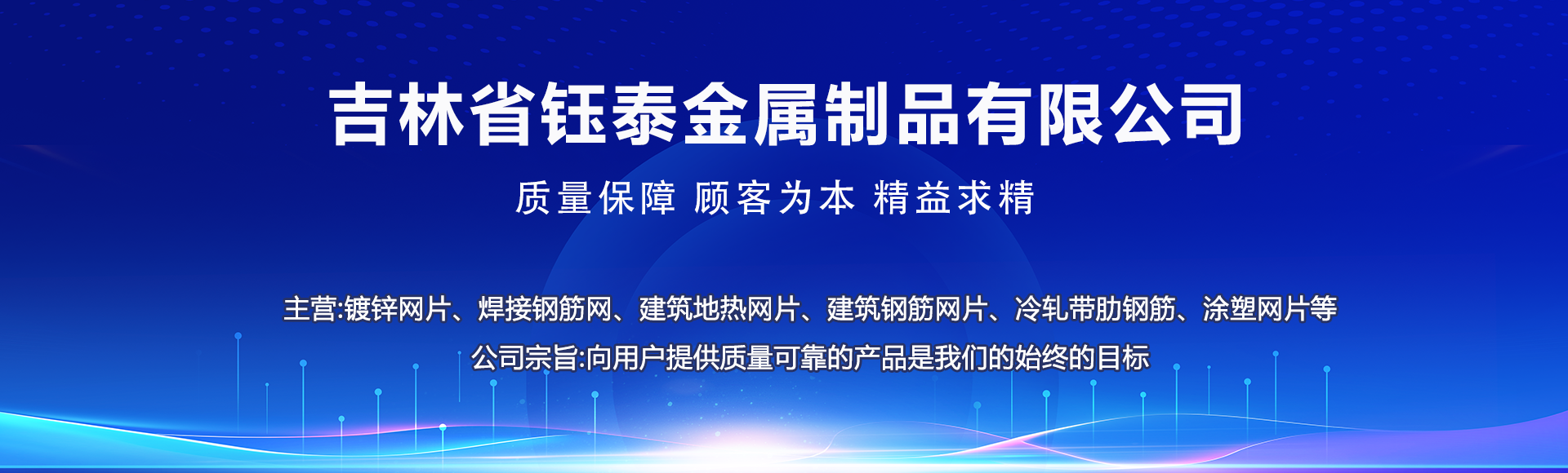 吉林省钰泰金属制品有限公司