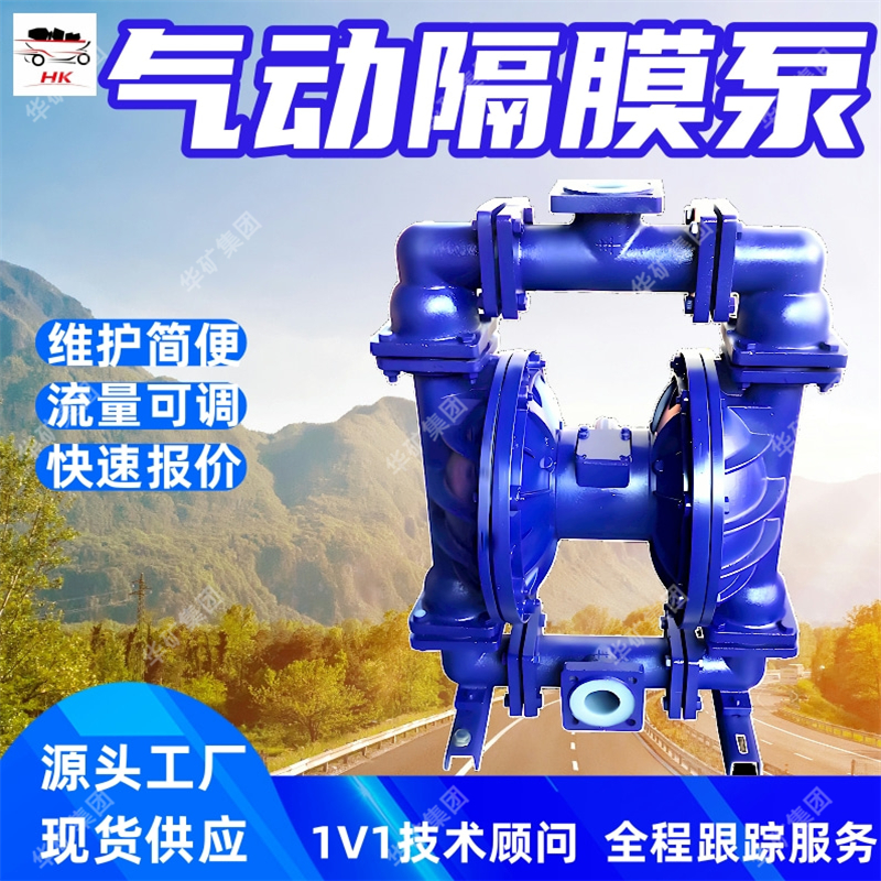 BQG500/0.2矿用气动隔膜泵 吸程高 不需灌引水矿用气动隔膜泵