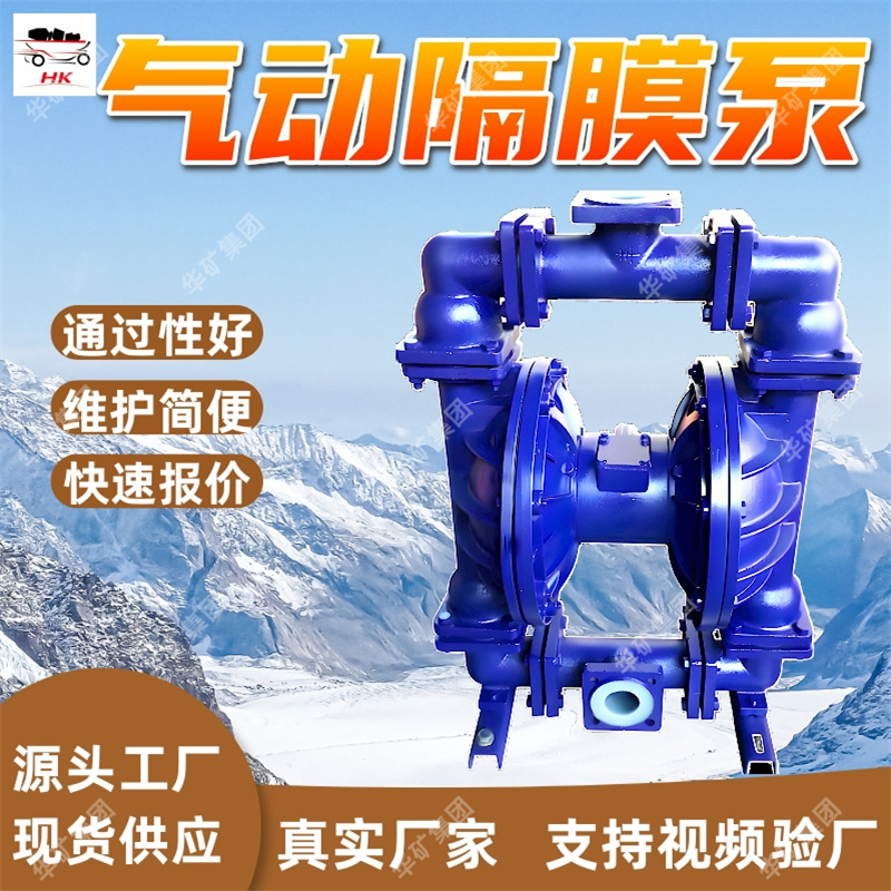 矿用气动隔膜泵 耐腐抗磨氟塑料隔膜泵 BQG100/0.2矿用气动隔膜泵
