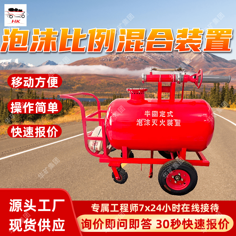 PY4/300泡沫比例混合装置 厂家现货 机动性能强泡沫比例混合装置