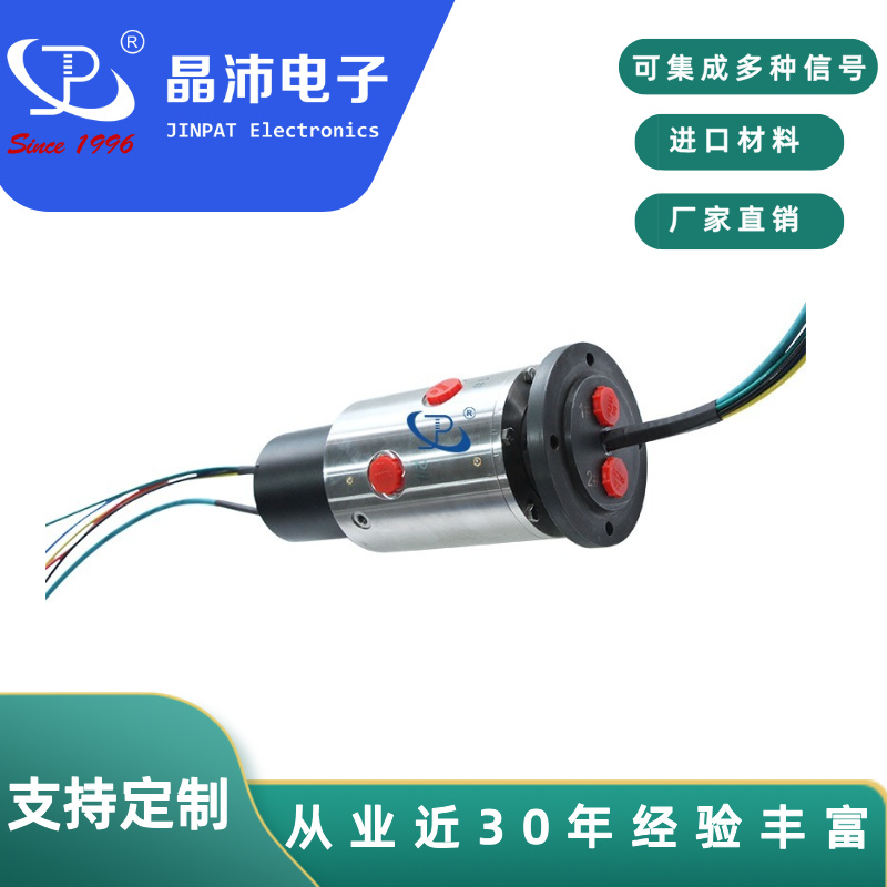 高压25MPa · 支持400VAC · 铝合金喷砂黑化外壳 · 贵金属触点工业滑环