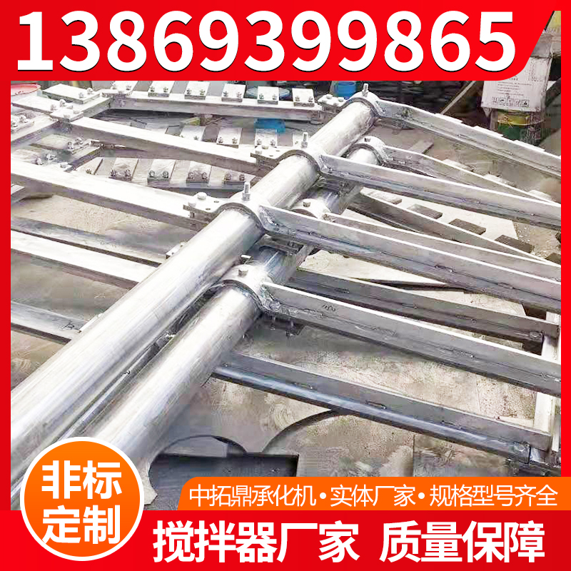 中拓鼎承化机  不锈钢搅拌器 不锈钢桨叶  按需定制