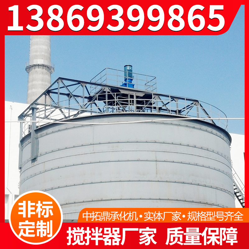 中拓鼎承化机 顶入式搅拌器 搅拌器 源头厂家