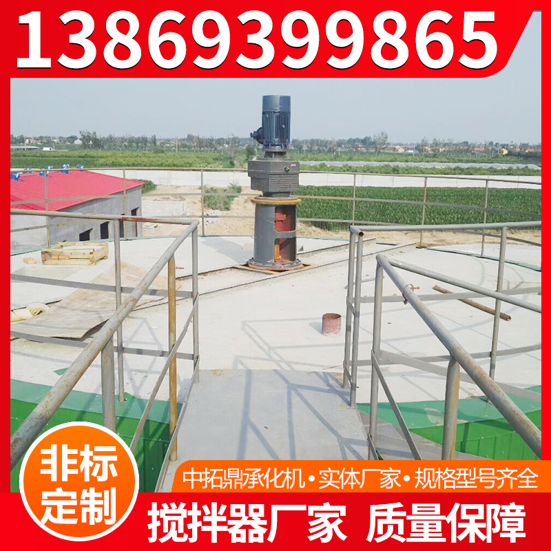 中拓鼎承化机 搅拌装置 性能稳定 支持定制