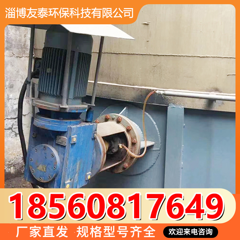 友泰环保  侧入式搅拌器  脱硫搅拌器  生产厂家