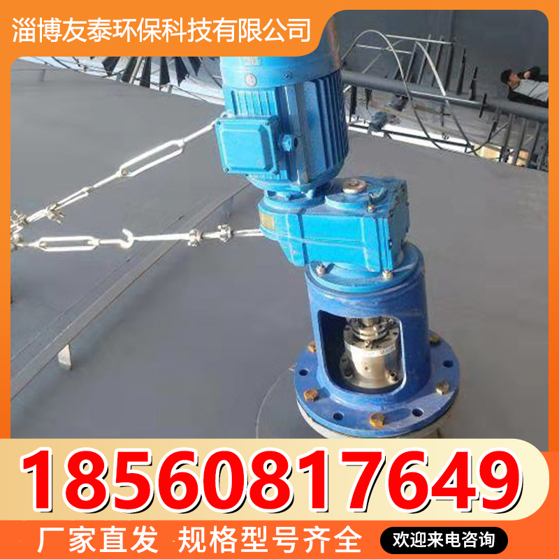 友泰环保 侧入式搅拌器  脱硫搅拌器   生产厂家