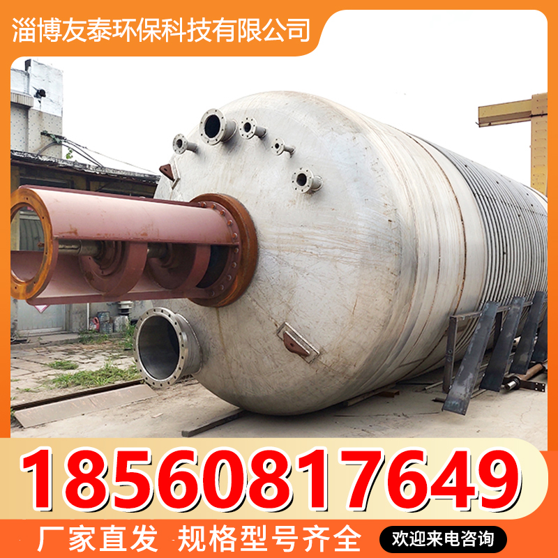 友泰环保   不锈钢反应釜  反应罐  生产厂家