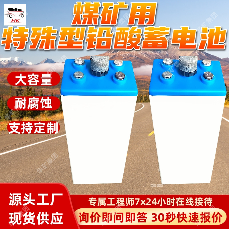 煤矿用特殊型铅酸蓄电池 耐酸性好 D500KT煤矿用特殊型铅酸蓄电池